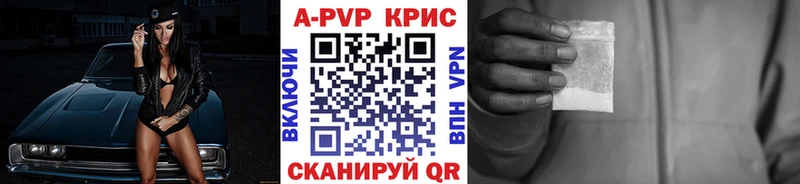 купить наркоту  Сунжа  A-PVP Соль 