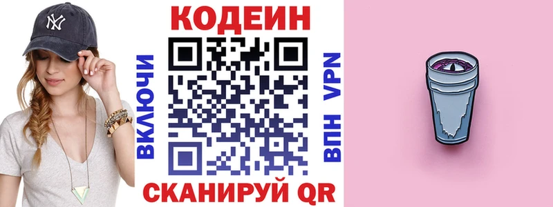 Кодеин Purple Drank  ОМГ ОМГ   Сунжа  где можно купить наркотик 